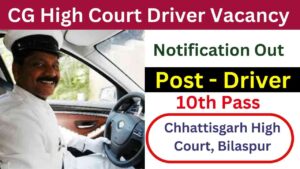 CG High Court Recruitment