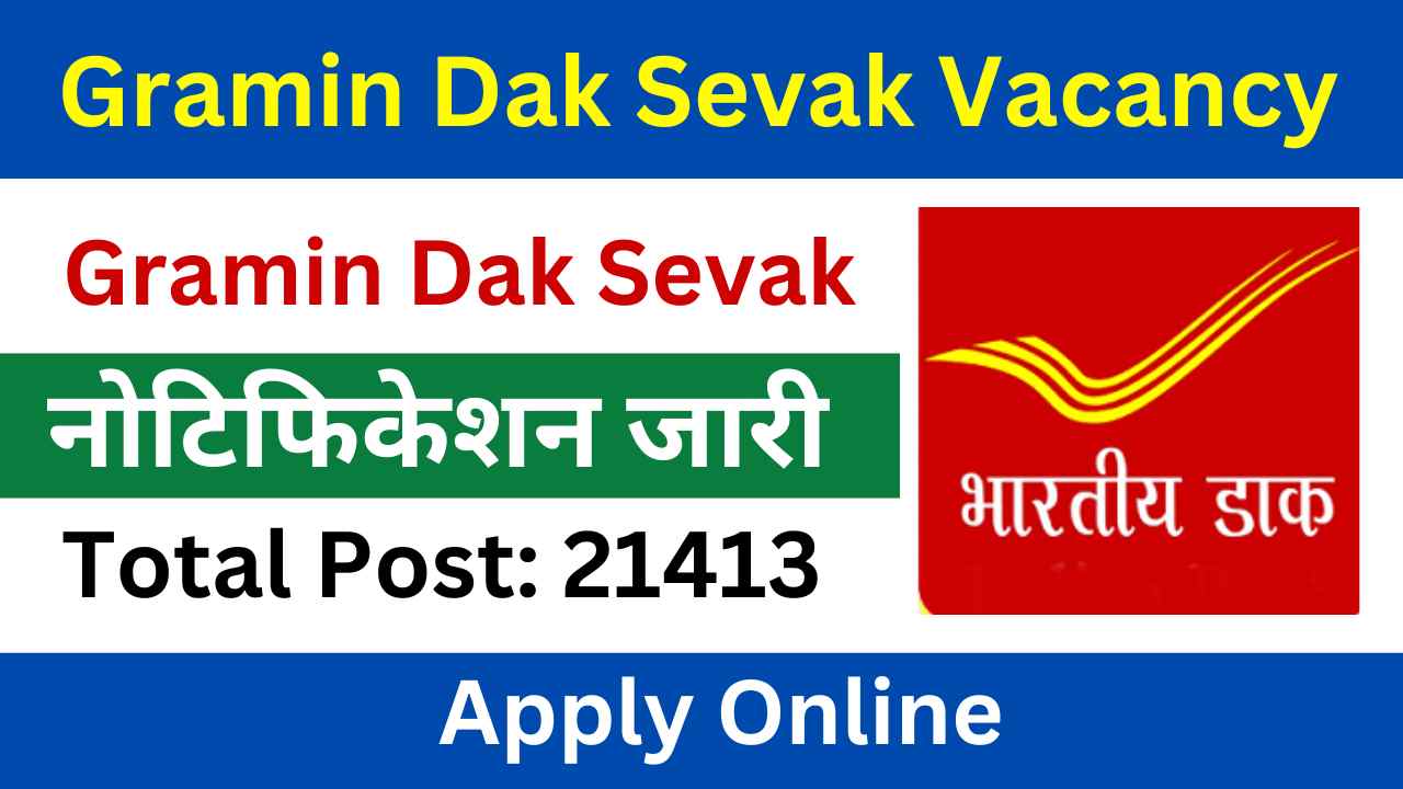 India Post Gramin Dak Sevak Vacancy