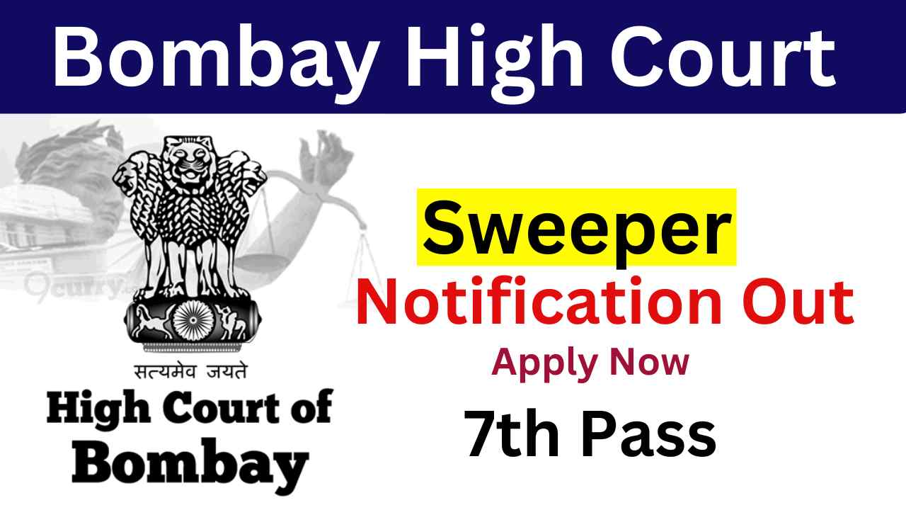 Bombay High Court Sweeper Vacancy