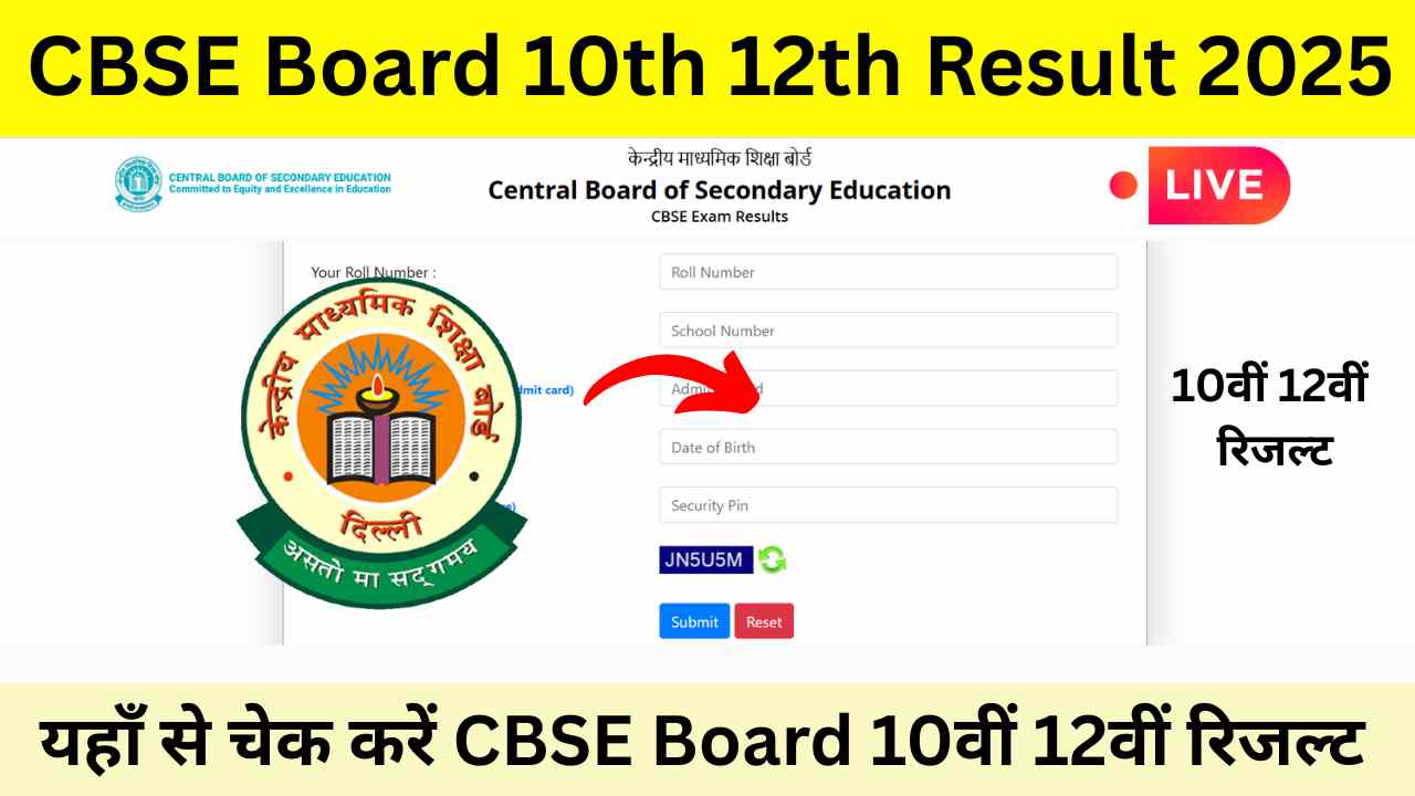 CBSE Class 10th 12th Result