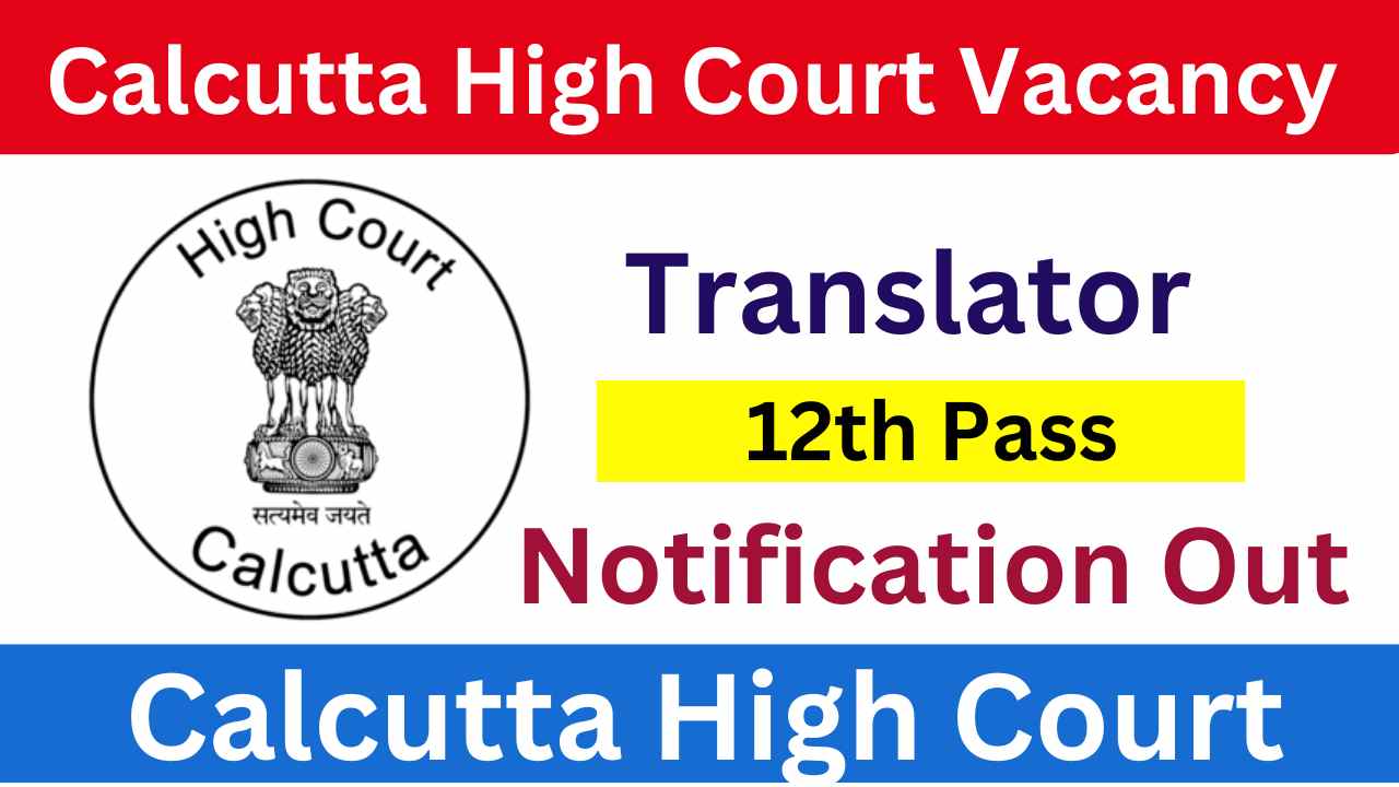 Calcutta High Court Translator Vacancy