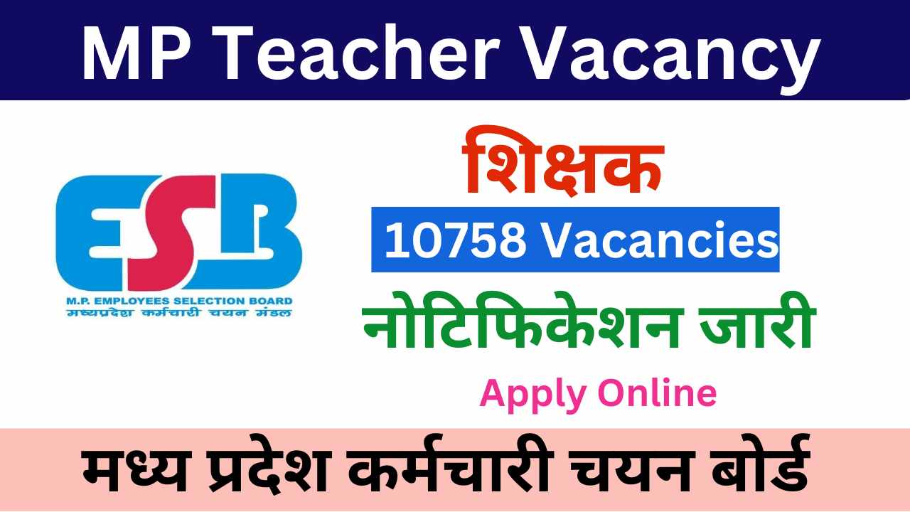 MP Teacher Vacancy