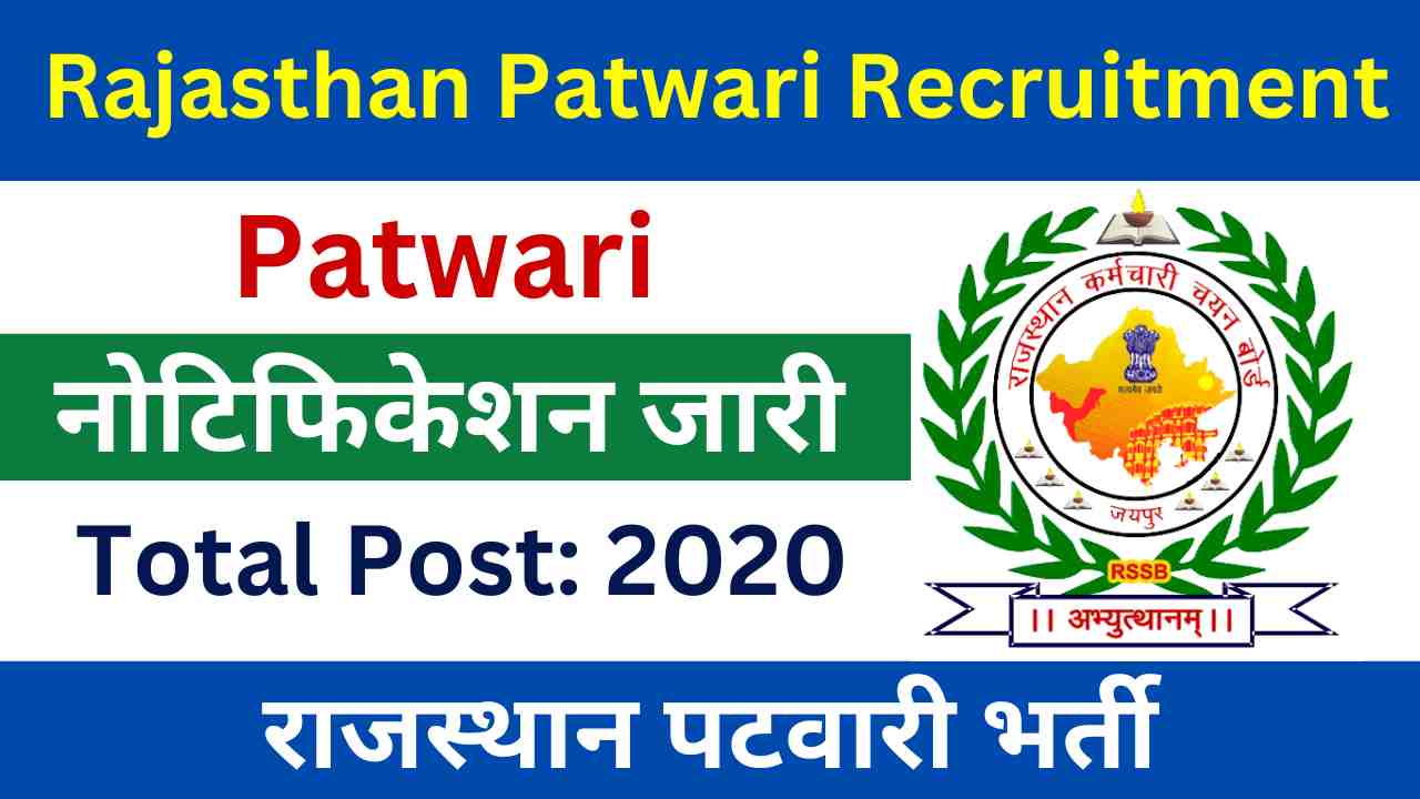 Rajasthan RSMSSB Patwari Recruitment Online Form