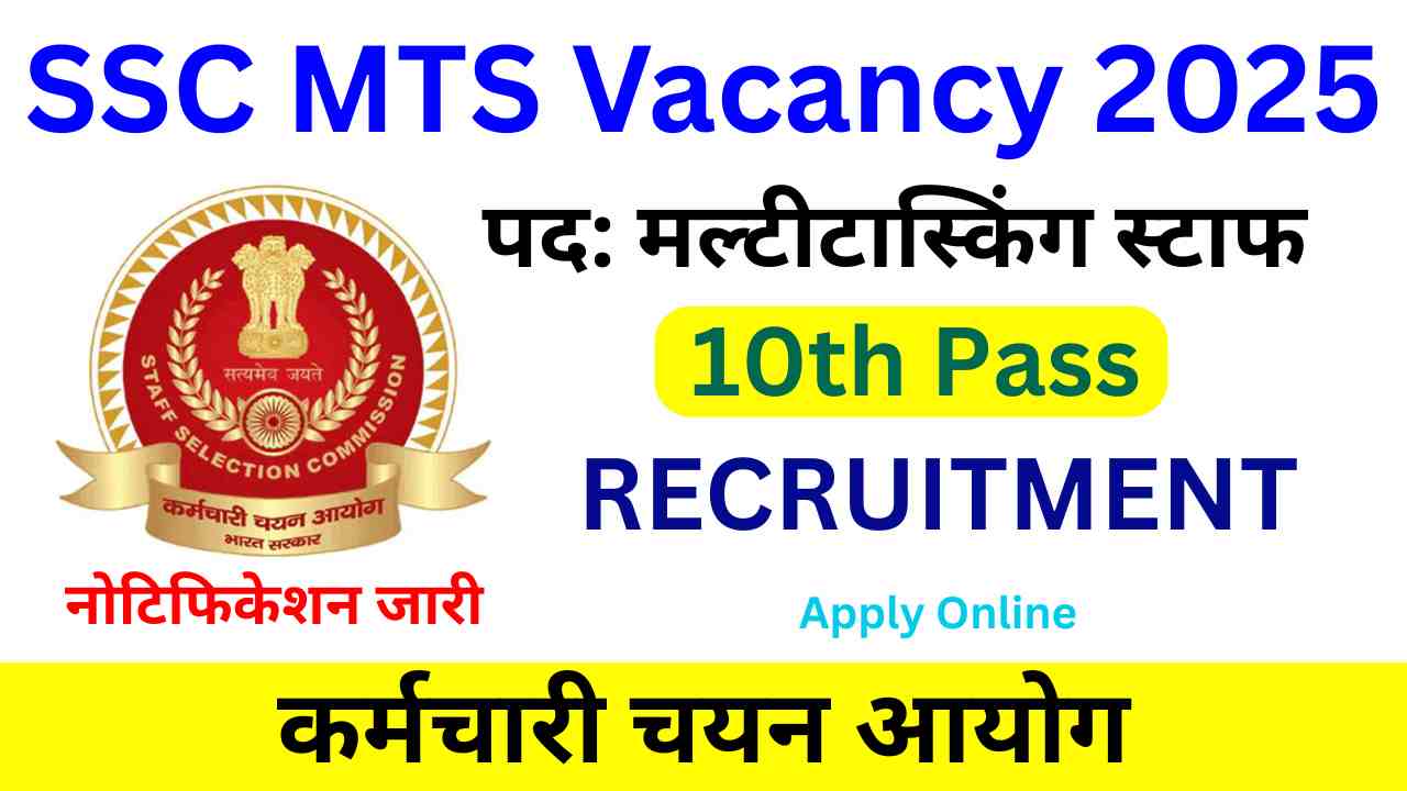 SSC MTS Apply Online