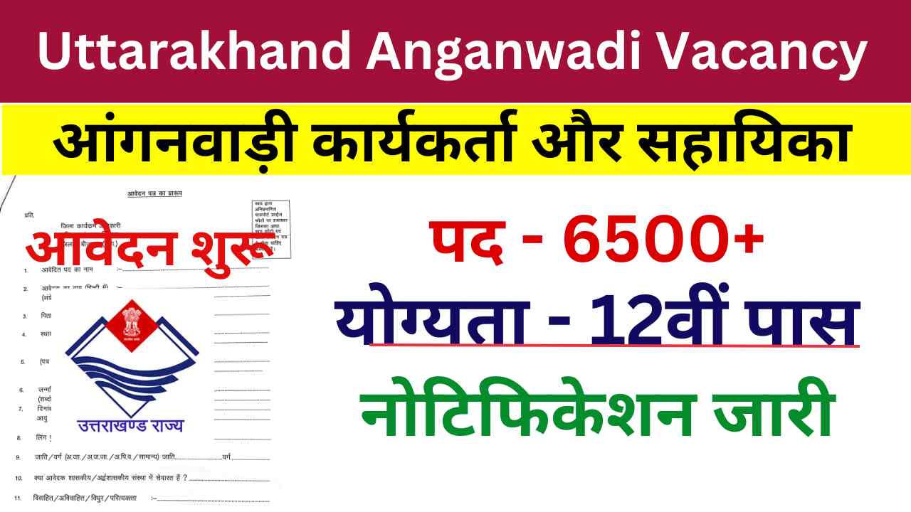 Uttarakhand Anganwadi Worker Vacancy