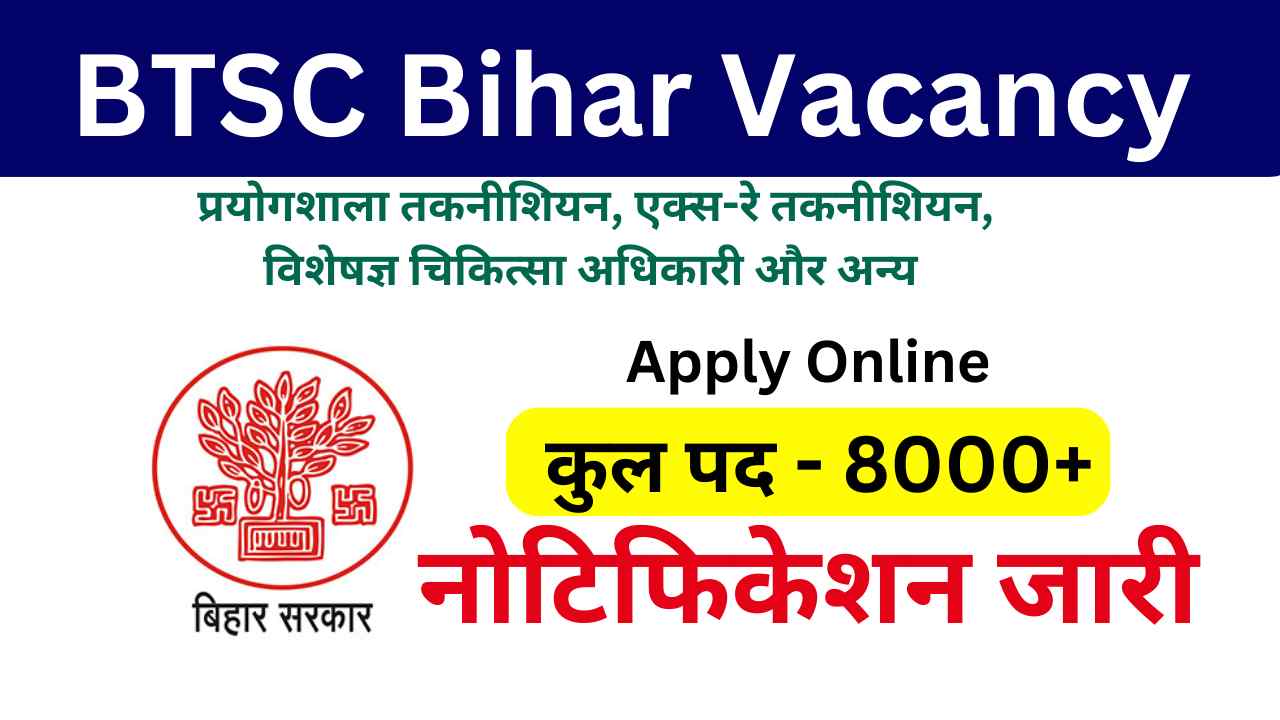 BTSC Bihar Vacancy