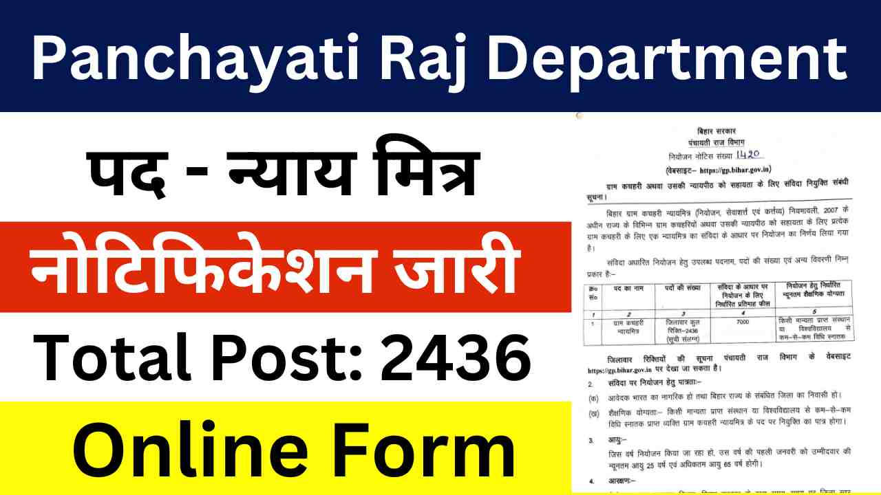 Bihar Gram Katchahary Nyaya Mitra Vacancy