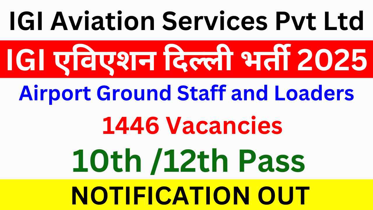 IGI Aviation Delhi Vacancy