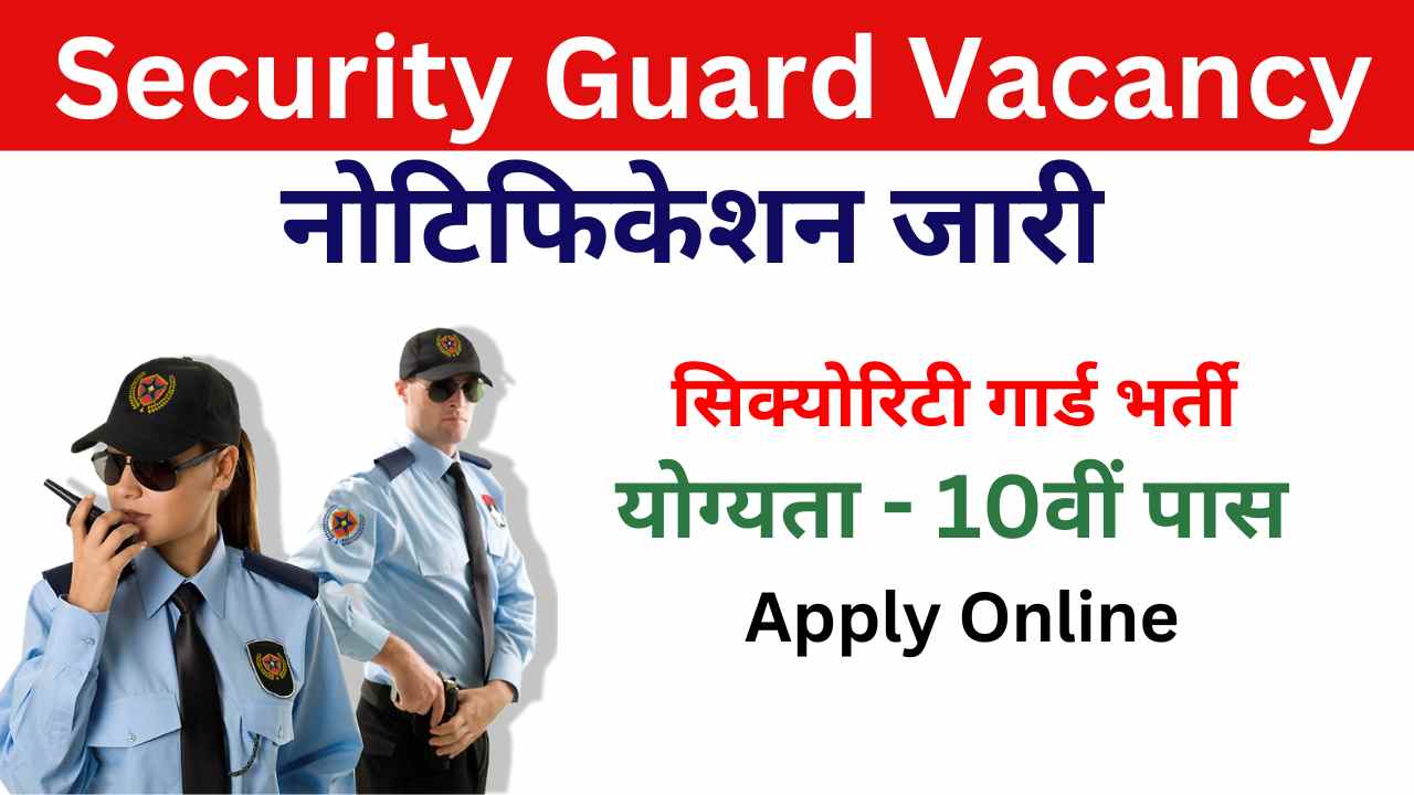 Security Guard Vacancy