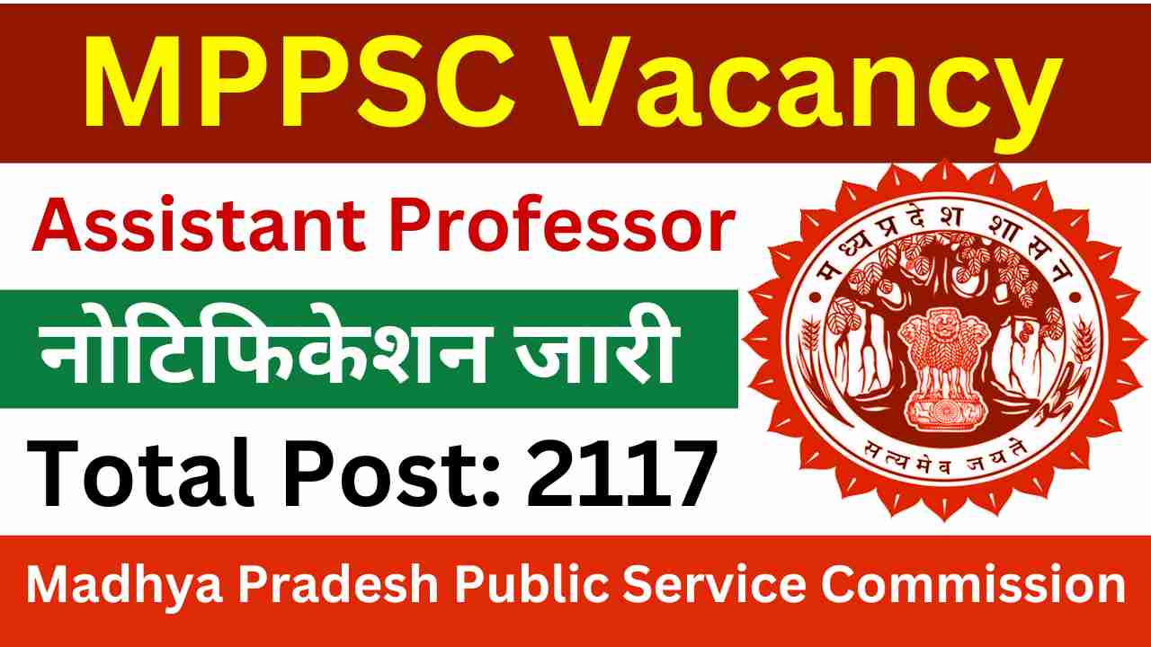 MPPSC Assistant Professor Vacancy