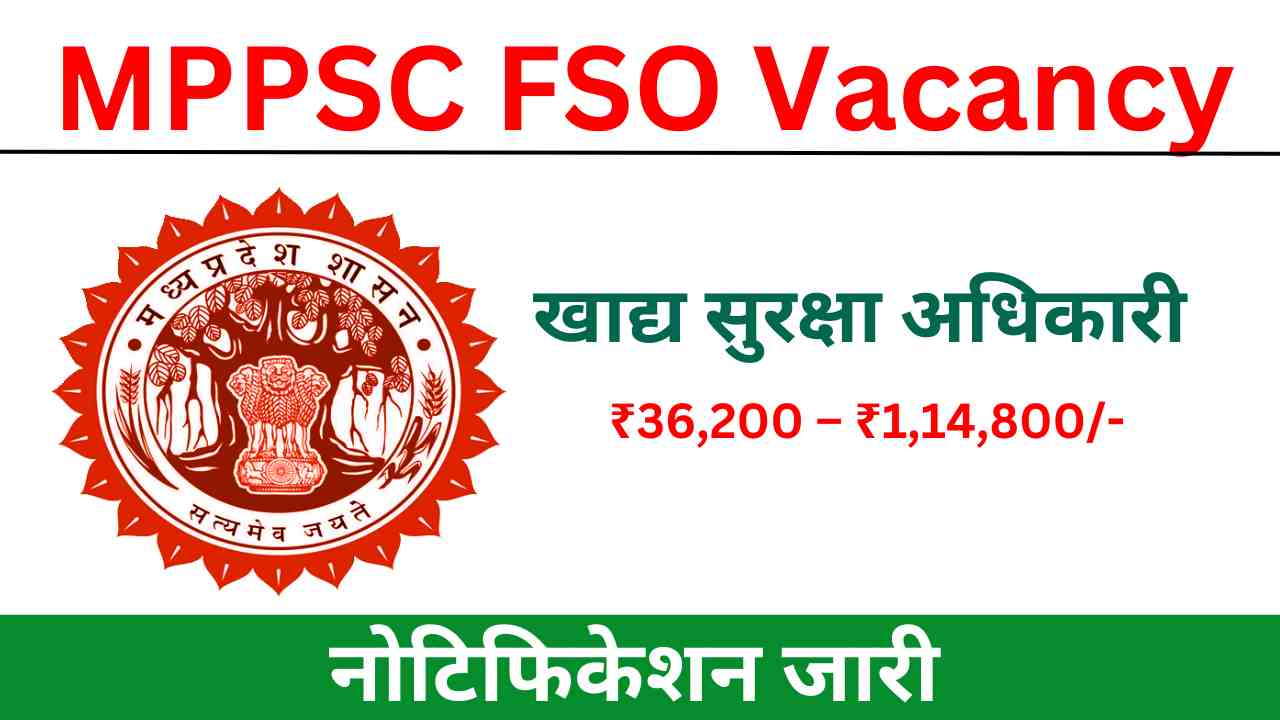 MPPSC Food Safety Officer Vacancy