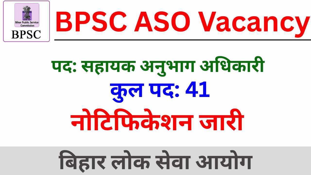 BPSC Assistant Section Officer Vacancy
