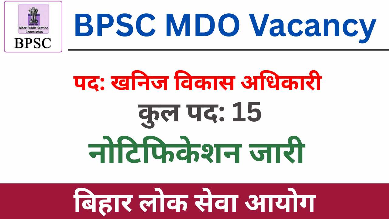 BPSC Mineral Development Officer MDO Vacancy