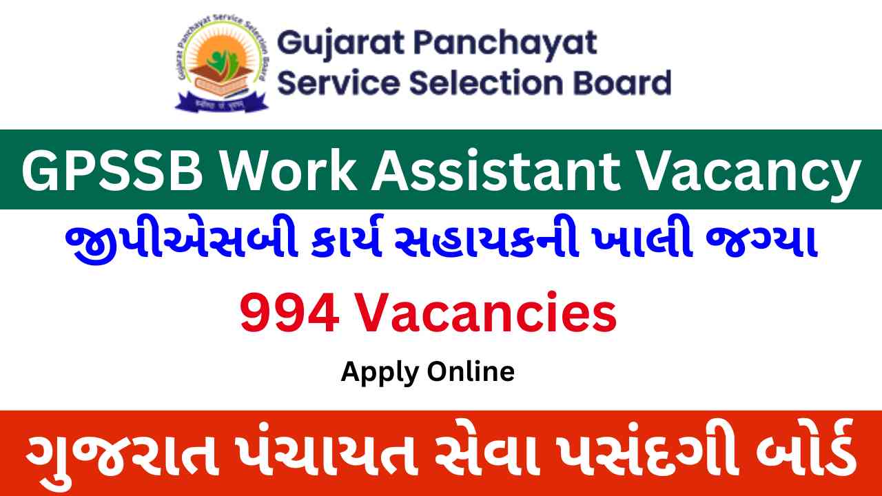 GPSSB Work Assistant Vacancy