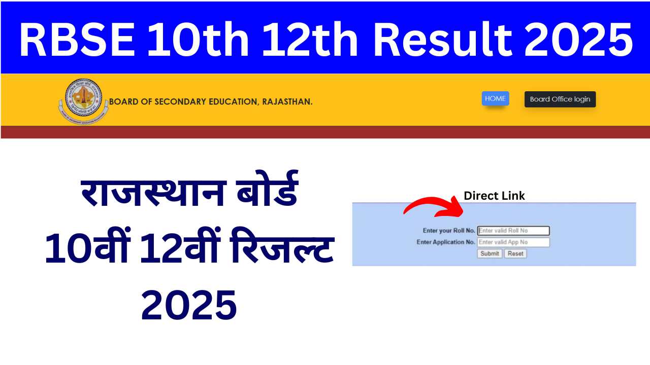 Rajasthan Board 10th 12th Result