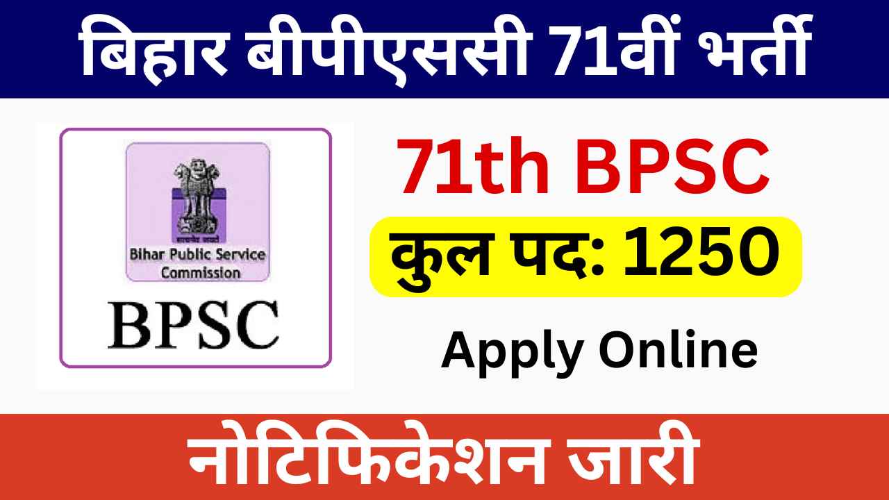 Bihar BPSC 71th Vacancy