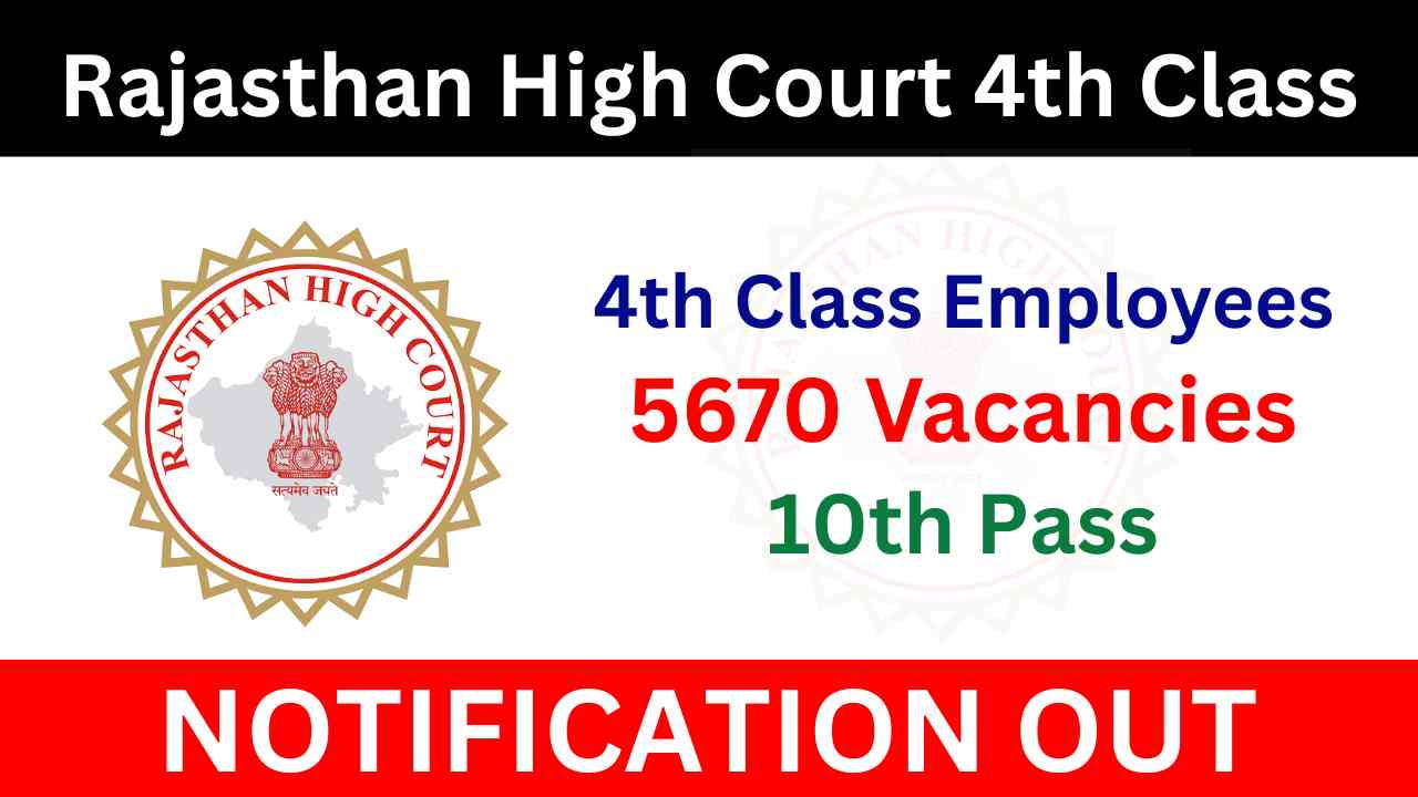 Rajasthan High Court 4th Class Employees Vacancy