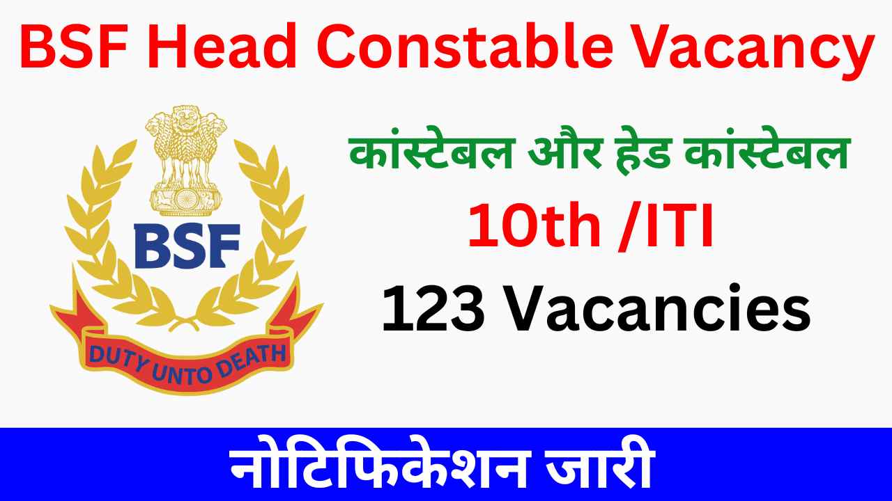 BSF Head Constable Vacancy