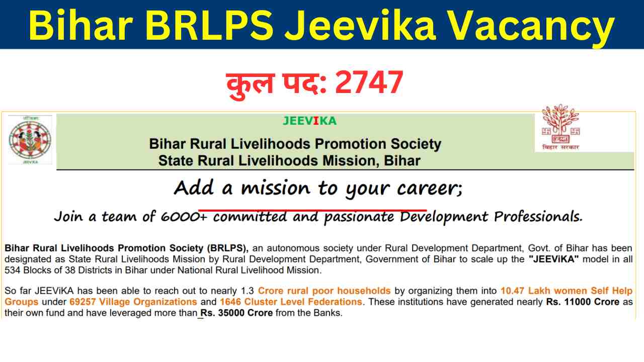Bihar BRLPS Jeevika Vacancy