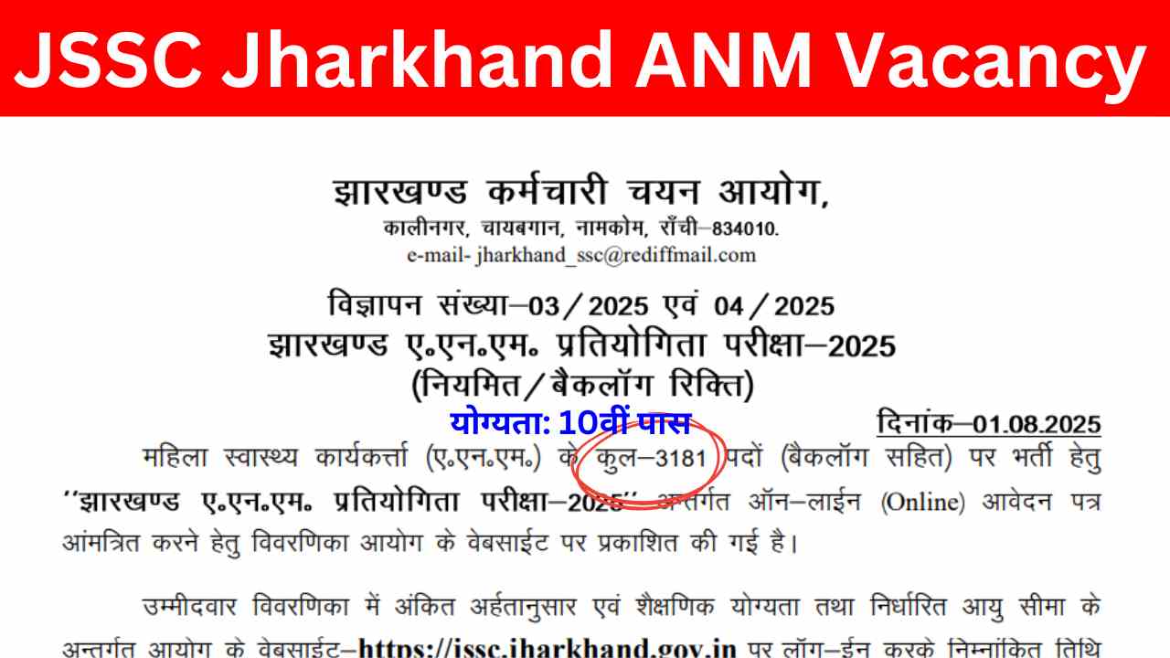 JSSC Jharkhand ANM Vacancy